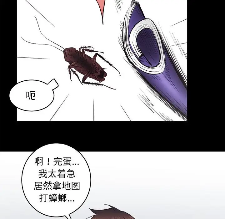漫画《房产姐妹花》第10话第8张图