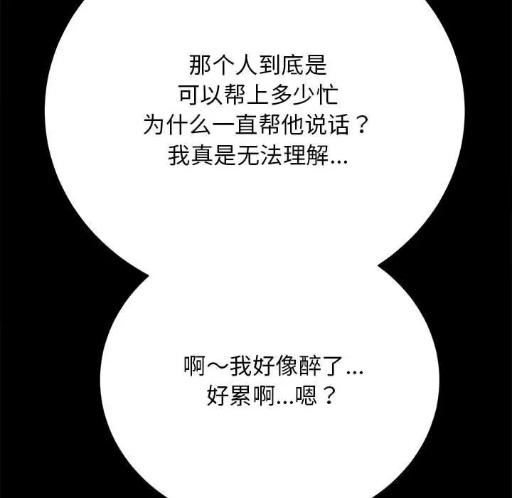 漫画《房产姐妹花》第10话第82张图