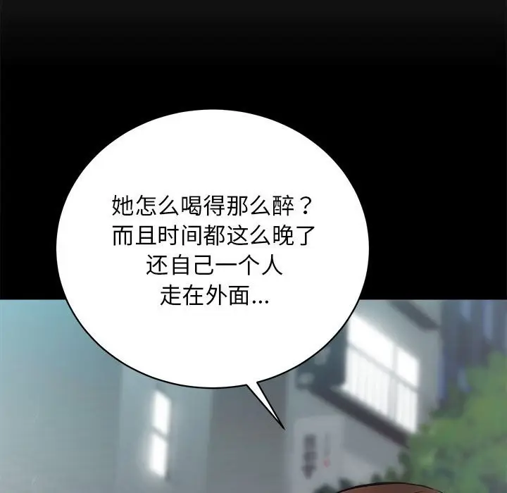 漫画《房产姐妹花》第10话第87张图