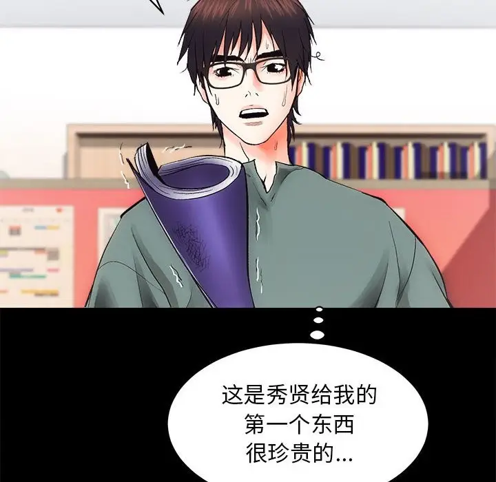 漫画《房产姐妹花》第10话第9张图