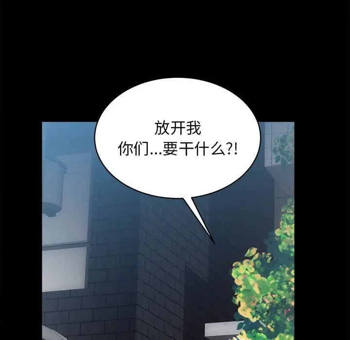 漫画《房产姐妹花》第10话第92张图