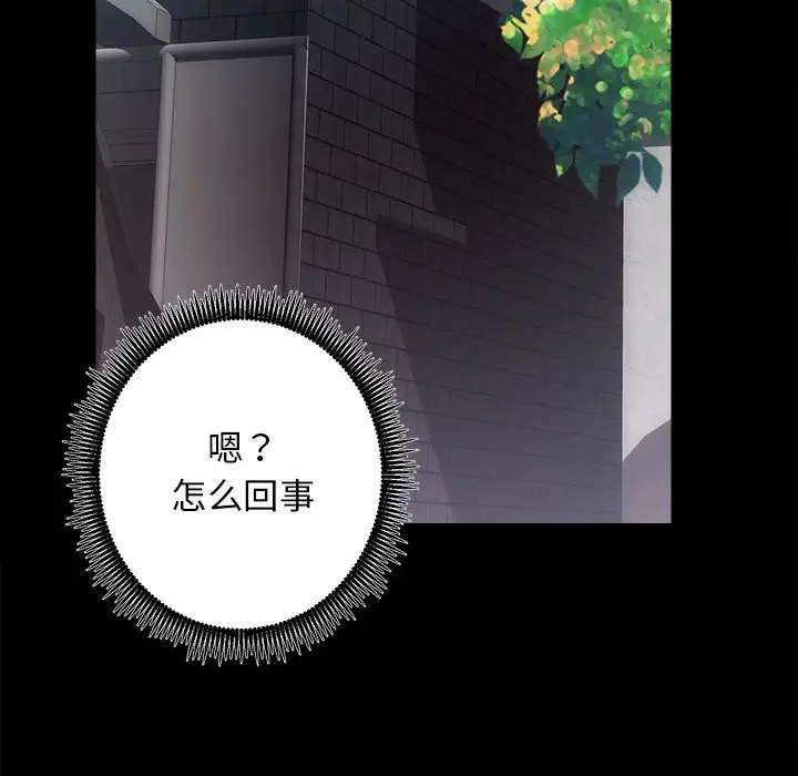 漫画《房产姐妹花》第10话第93张图
