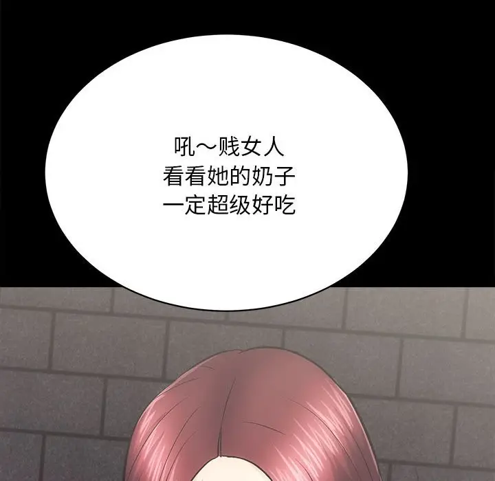 漫画《房产姐妹花》第10话第94张图