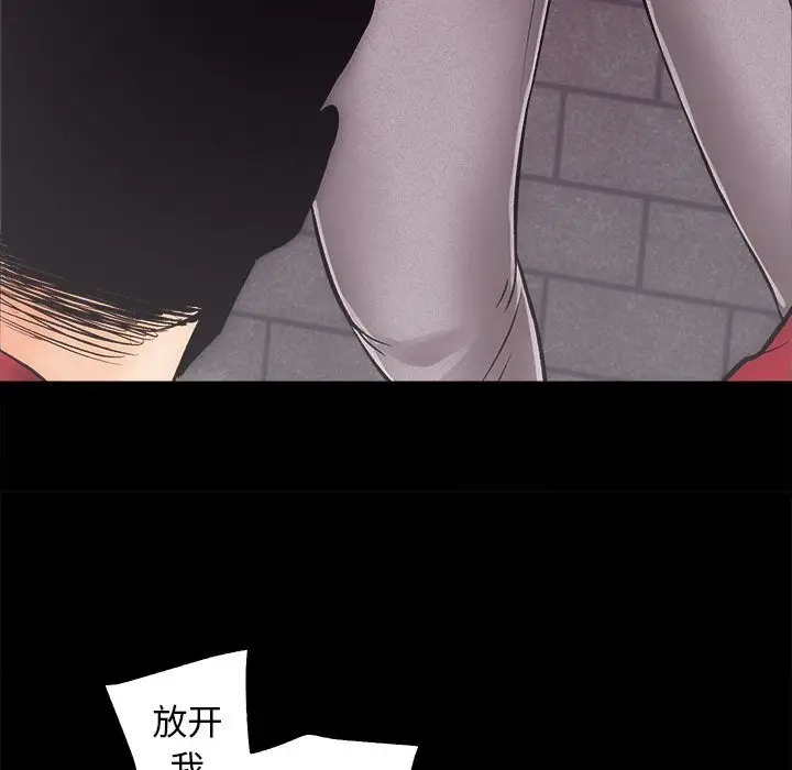 漫画《房产姐妹花》第10话第97张图