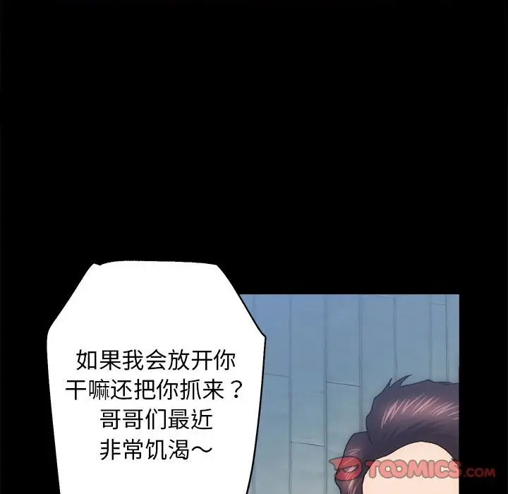 漫画《房产姐妹花》第10话第99张图