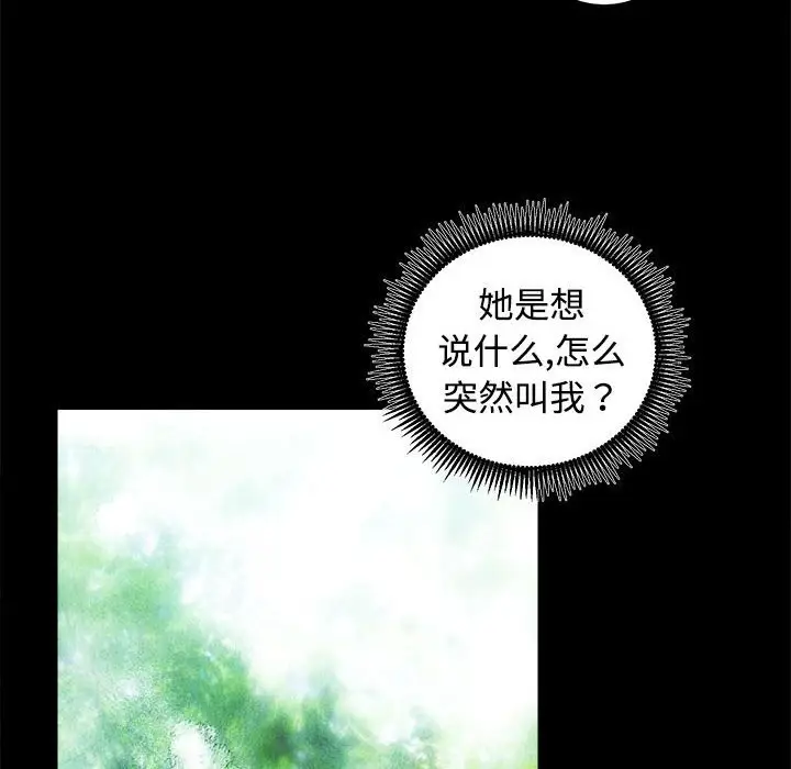 漫画《房产姐妹花》第11话第100张图