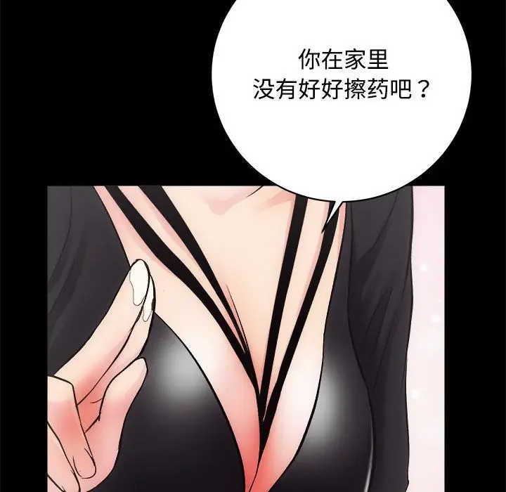漫画《房产姐妹花》第11话第103张图