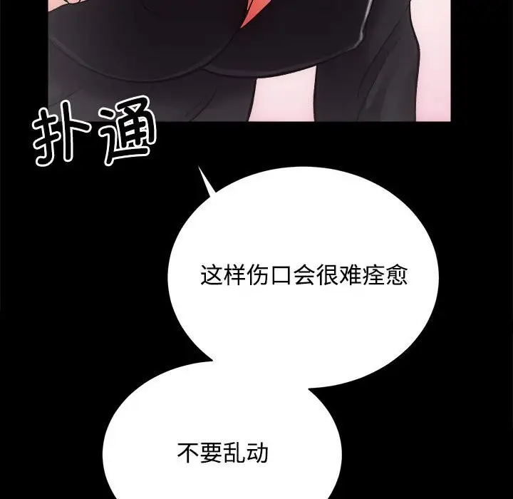 漫画《房产姐妹花》第11话第104张图