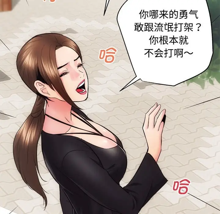漫画《房产姐妹花》第11话第107张图