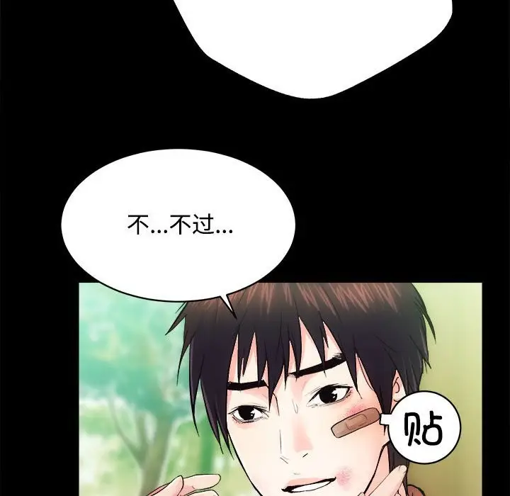漫画《房产姐妹花》第11话第109张图