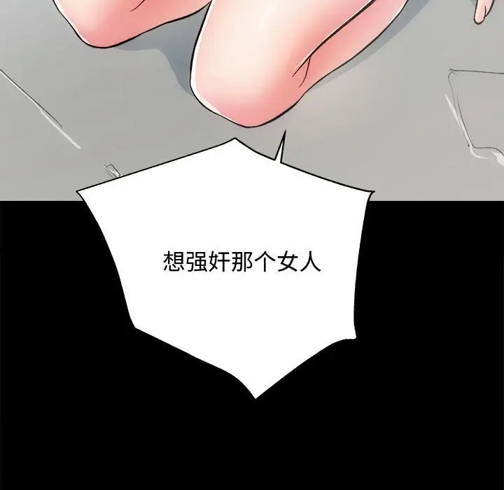 漫画《房产姐妹花》第11话第11张图