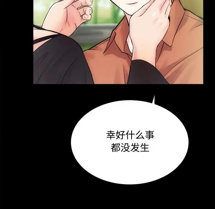 漫画《房产姐妹花》第11话第110张图