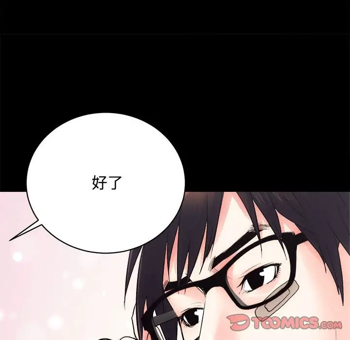 漫画《房产姐妹花》第11话第111张图