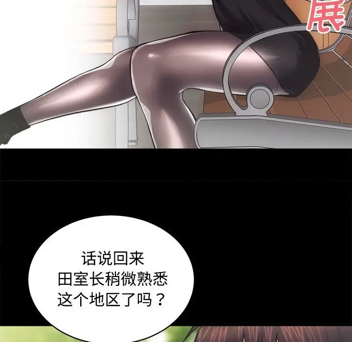 漫画《房产姐妹花》第11话第114张图