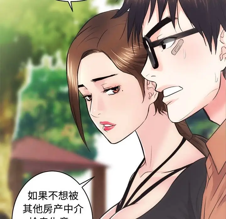漫画《房产姐妹花》第11话第115张图