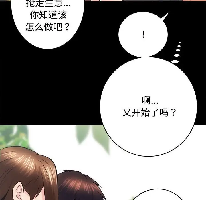 漫画《房产姐妹花》第11话第116张图