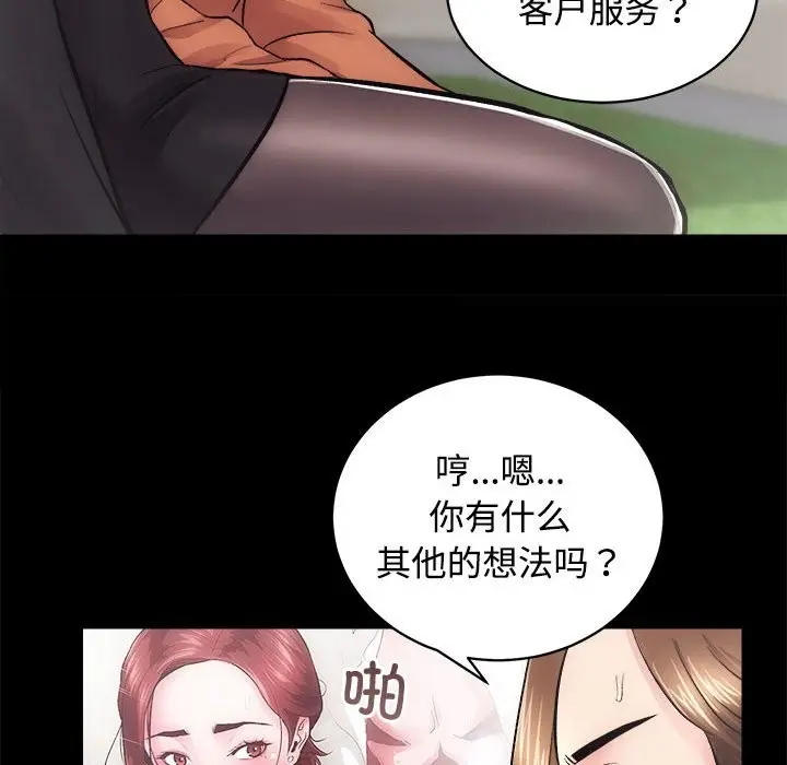 漫画《房产姐妹花》第11话第118张图