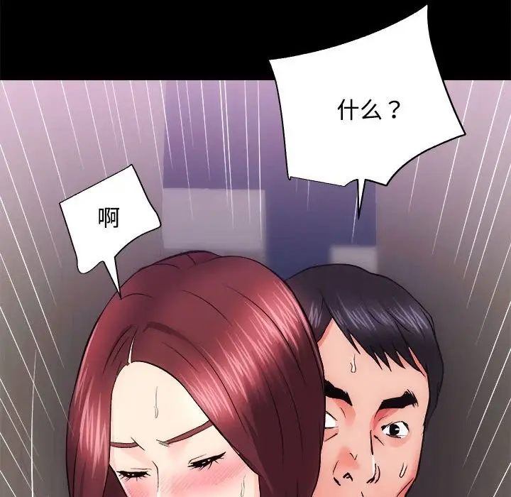 漫画《房产姐妹花》第11话第12张图
