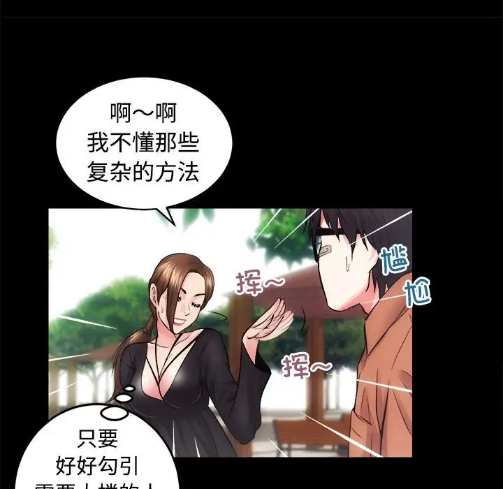 漫画《房产姐妹花》第11话第122张图