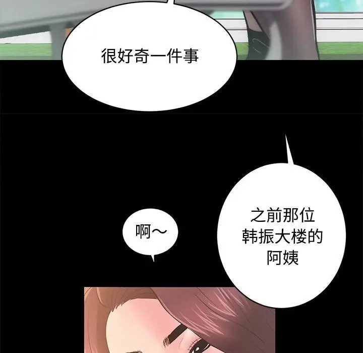 漫画《房产姐妹花》第11话第127张图