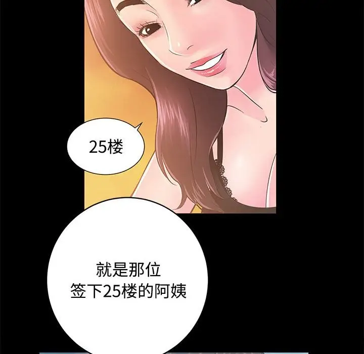 漫画《房产姐妹花》第11话第128张图