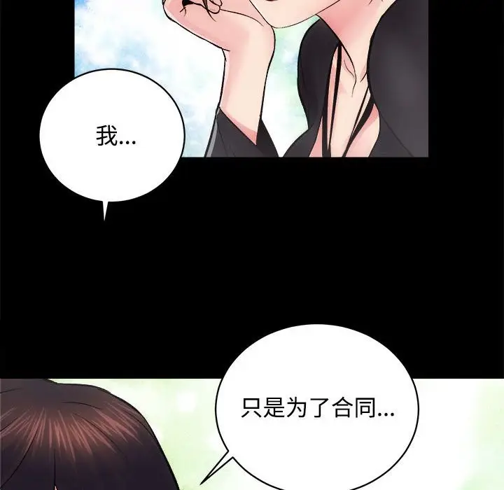 漫画《房产姐妹花》第11话第133张图
