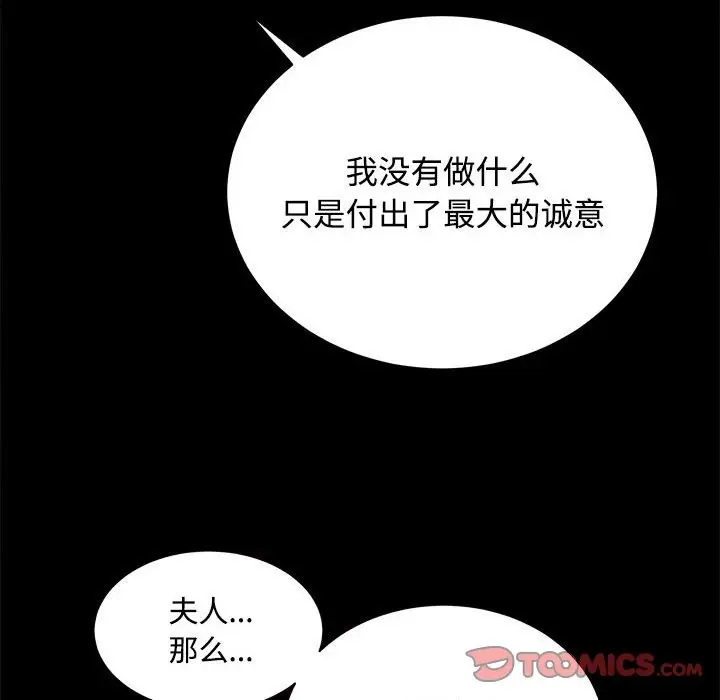 漫画《房产姐妹花》第11话第135张图