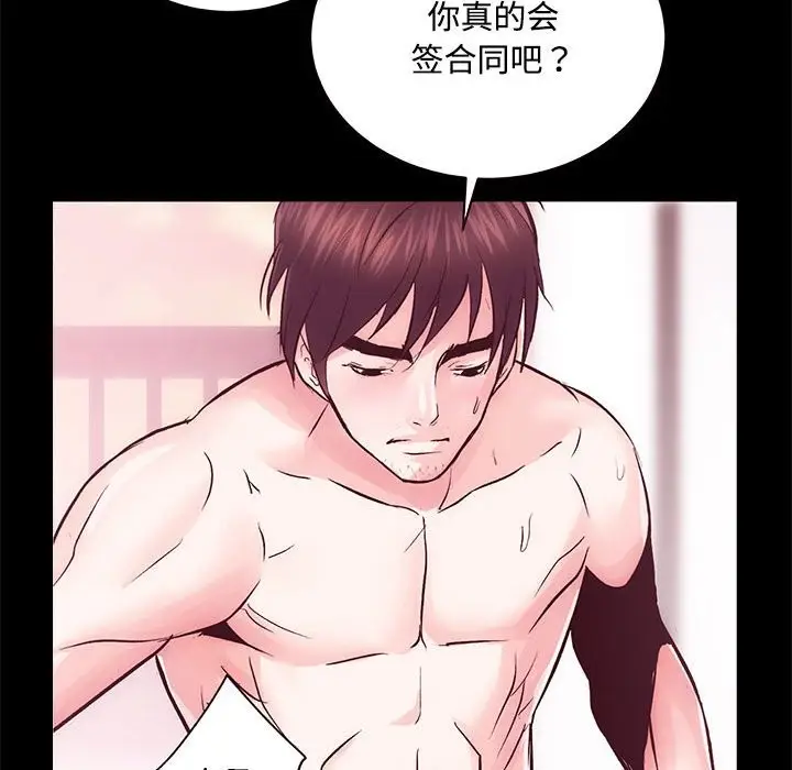 漫画《房产姐妹花》第11话第136张图