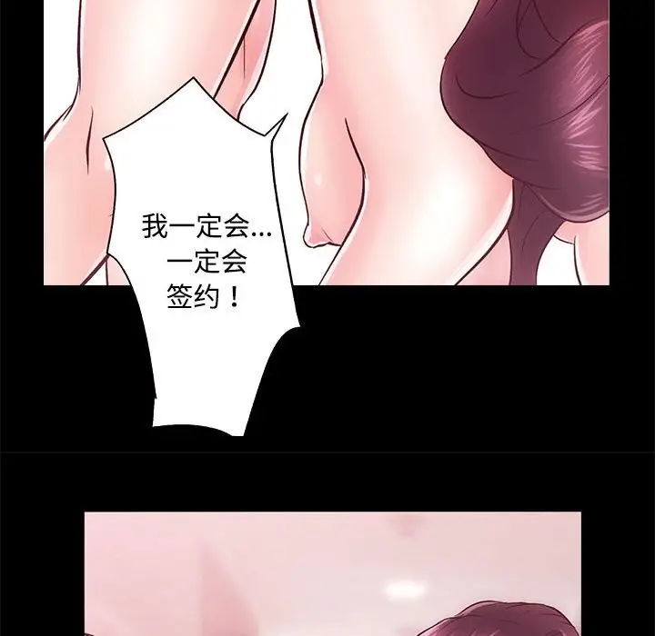 漫画《房产姐妹花》第11话第138张图