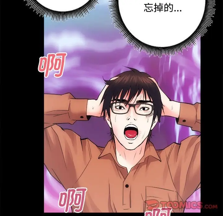 漫画《房产姐妹花》第11话第141张图