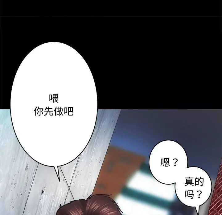 漫画《房产姐妹花》第11话第16张图