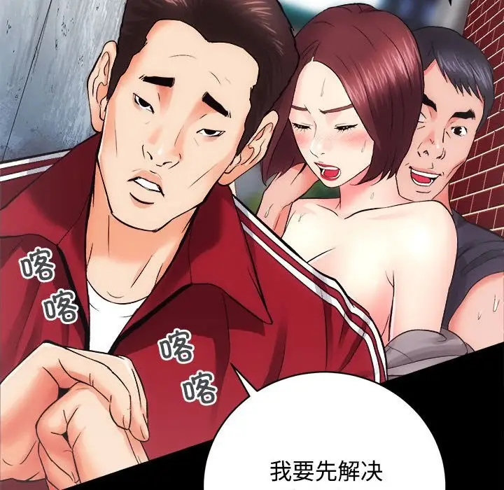 漫画《房产姐妹花》第11话第17张图