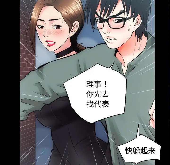 漫画《房产姐妹花》第11话第19张图