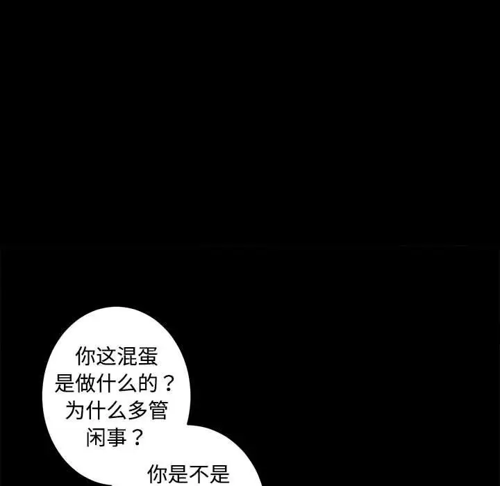 漫画《房产姐妹花》第11话第23张图