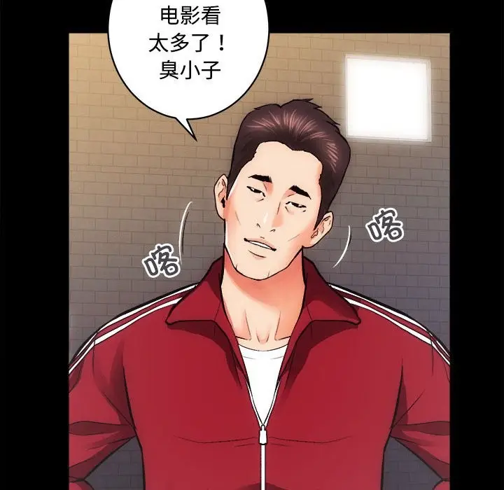 漫画《房产姐妹花》第11话第24张图