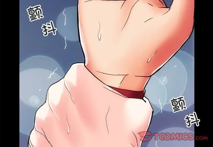 漫画《房产姐妹花》第11话第3张图