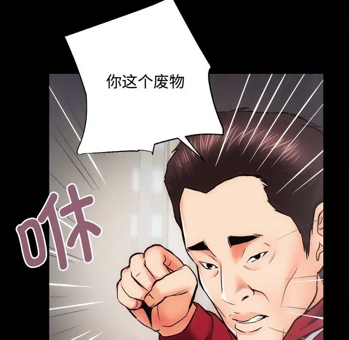 漫画《房产姐妹花》第11话第37张图