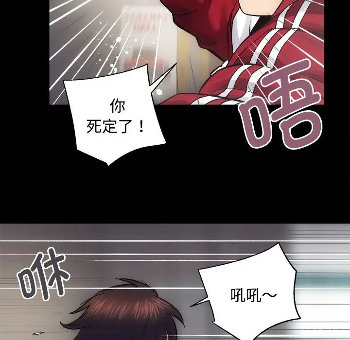 漫画《房产姐妹花》第11话第38张图