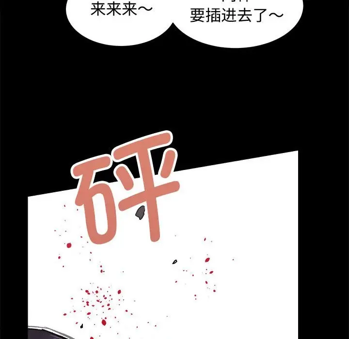 漫画《房产姐妹花》第11话第48张图