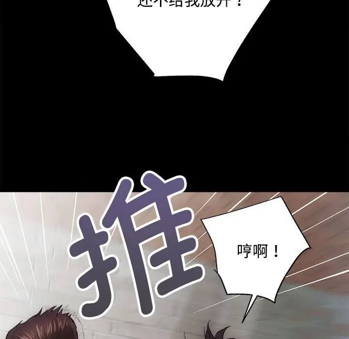 漫画《房产姐妹花》第11话第5张图