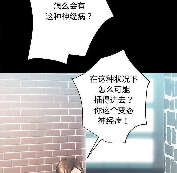 漫画《房产姐妹花》第11话第50张图