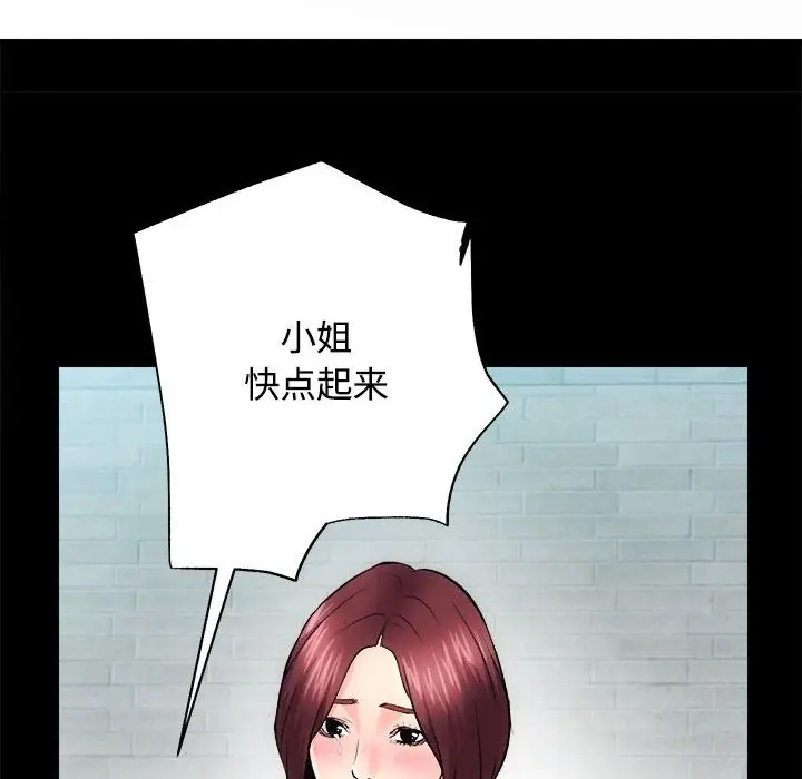 漫画《房产姐妹花》第11话第53张图