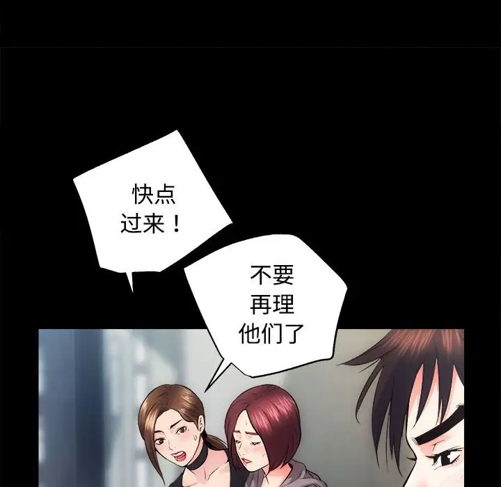 漫画《房产姐妹花》第11话第58张图