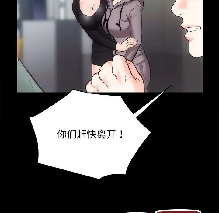 漫画《房产姐妹花》第11话第59张图