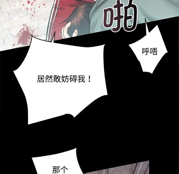 漫画《房产姐妹花》第11话第65张图