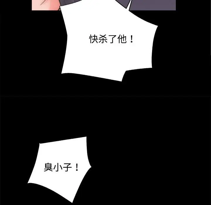 漫画《房产姐妹花》第11话第67张图