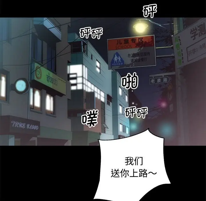 漫画《房产姐妹花》第11话第68张图