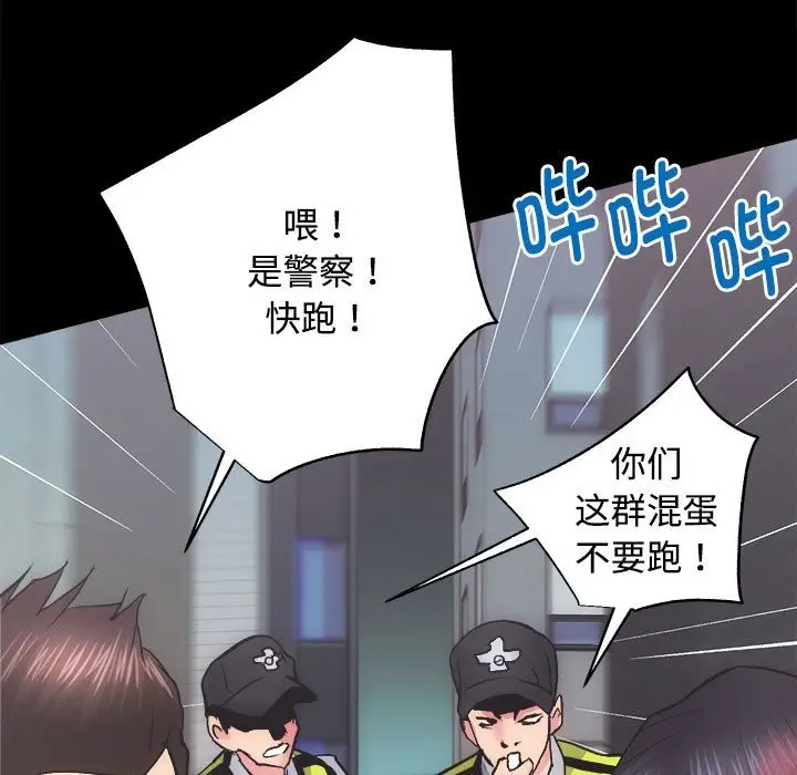 漫画《房产姐妹花》第11话第71张图