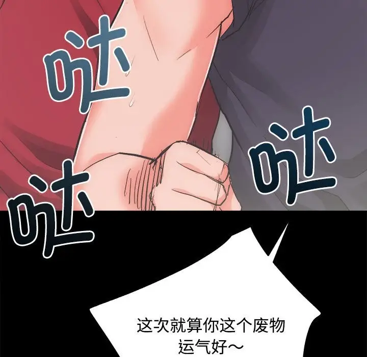 漫画《房产姐妹花》第11话第73张图