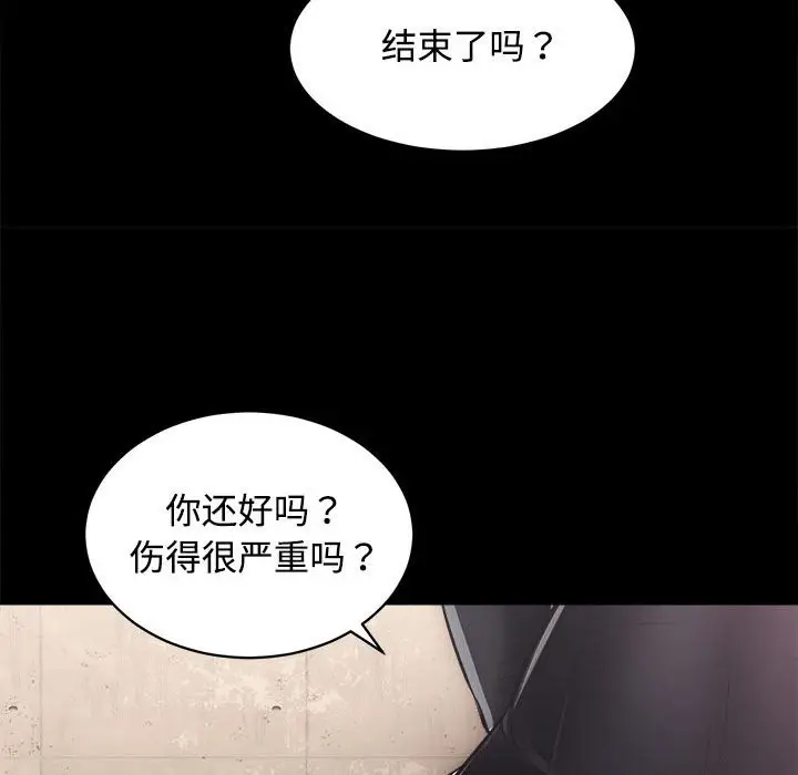 漫画《房产姐妹花》第11话第77张图